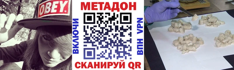 купить   Тосно  Метадон кристалл 